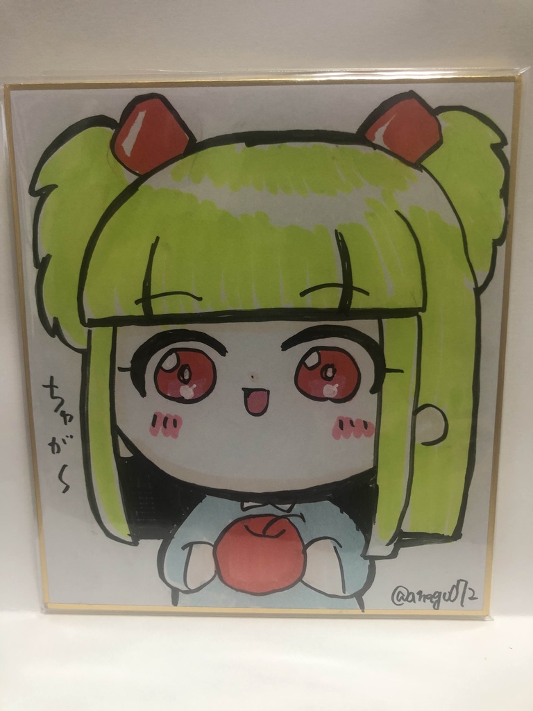 直筆ミニ色紙　ちゅがる