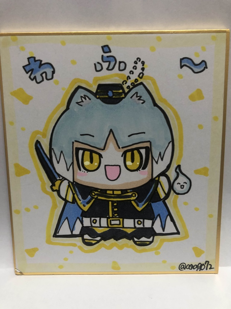 直筆ミニ色紙　アサぬい