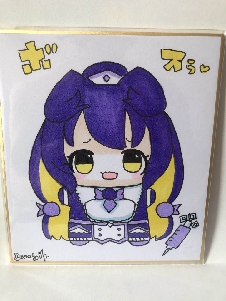 直筆ミニ色紙　ぷるぬい