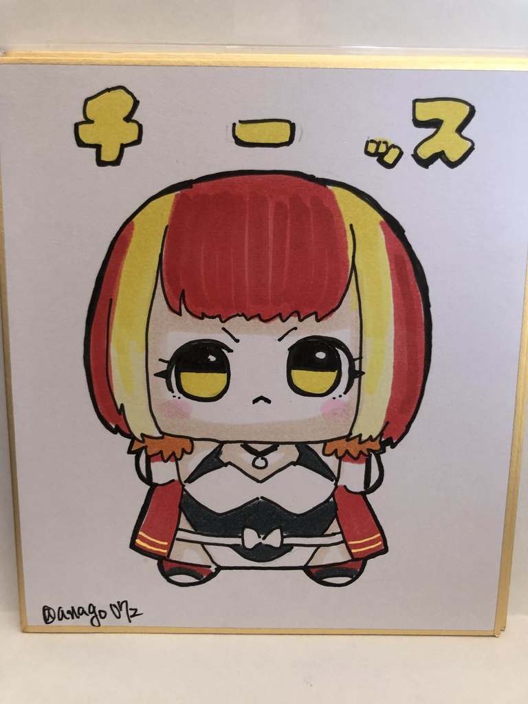 直筆ミニ色紙　テカぬい