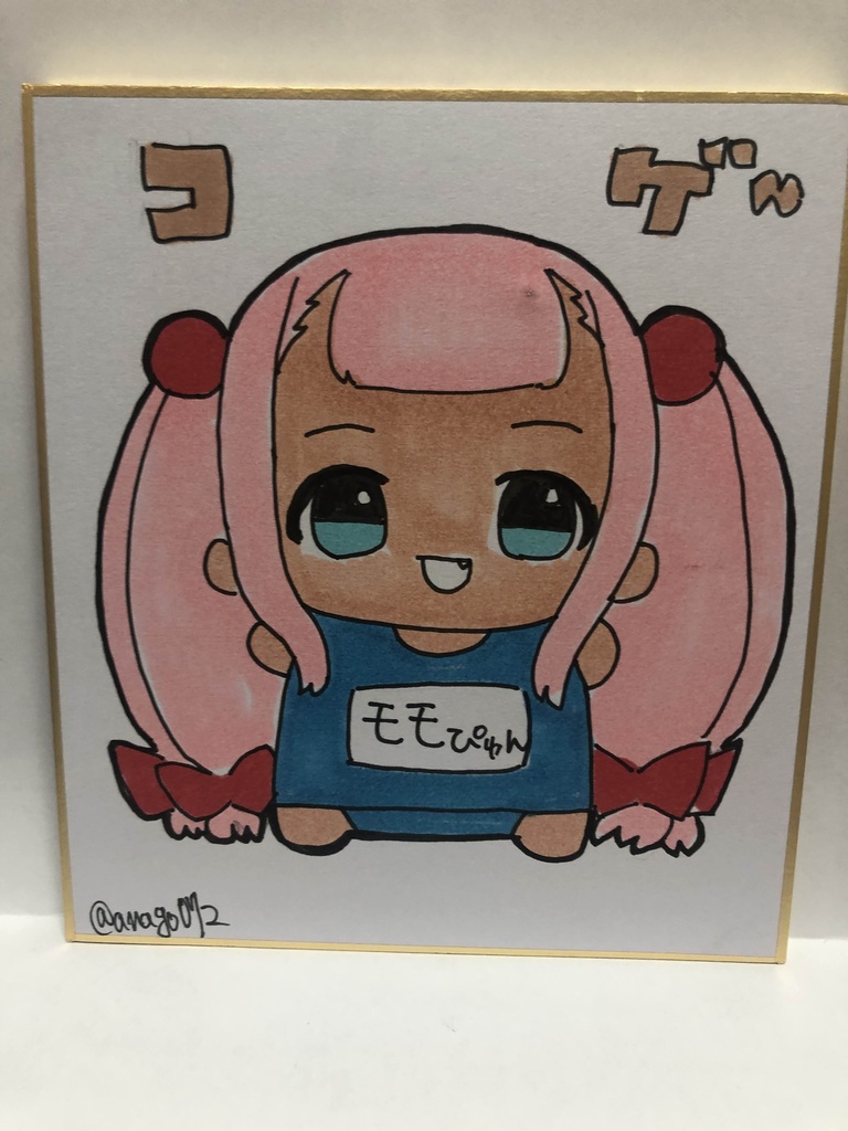 直筆ミニ色紙　褐色モモぴゅん