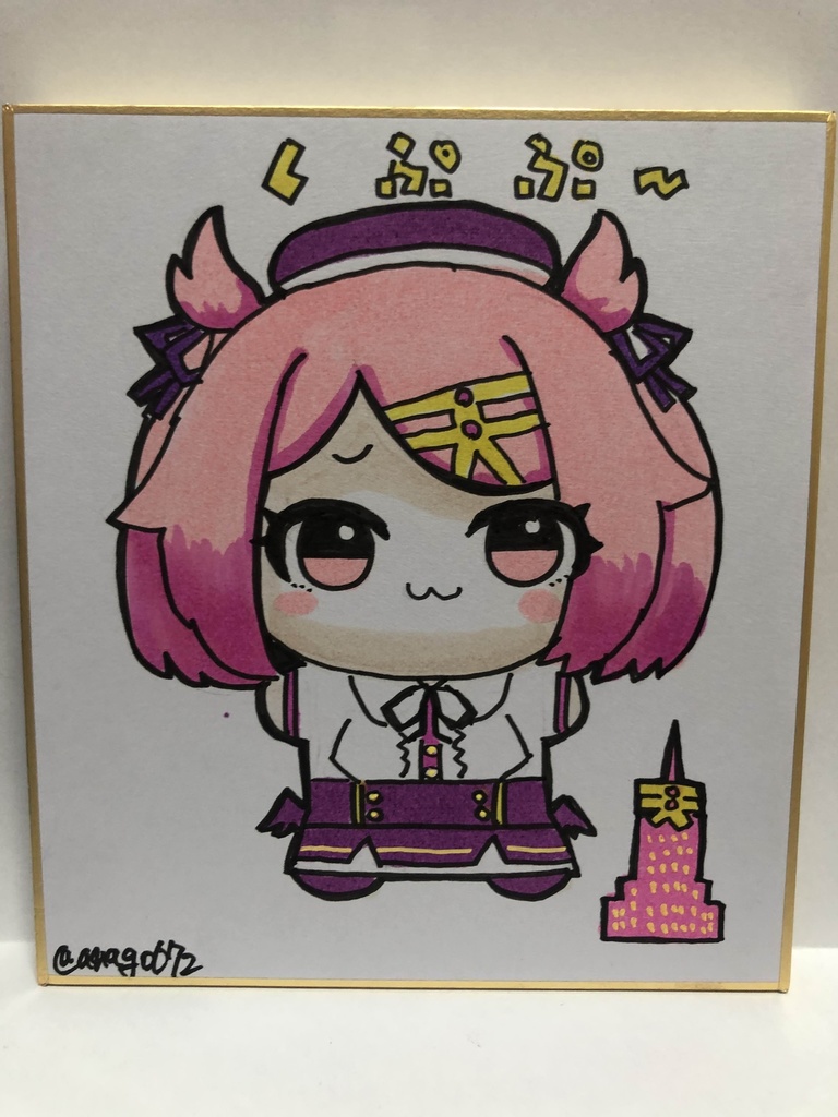 直筆ミニ色紙　テンぬい