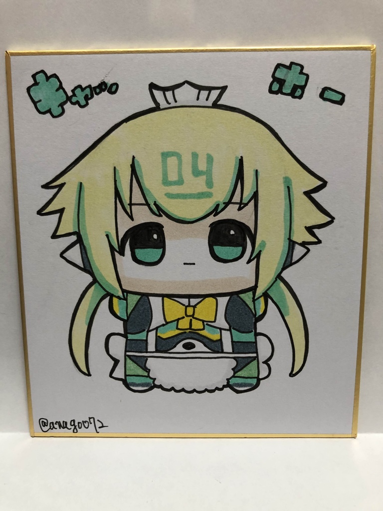 直筆ミニ色紙　エメぬい