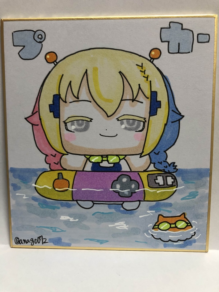 直筆ミニ色紙　プールトイトイ
