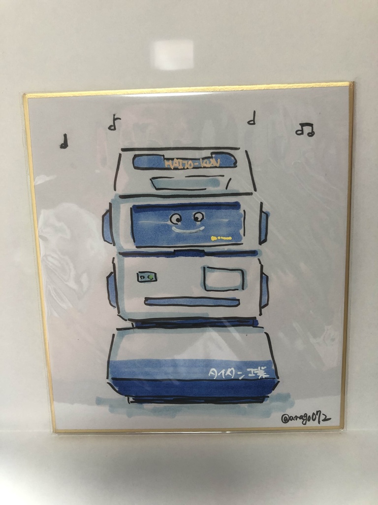 直筆ミニ色紙　排除くん