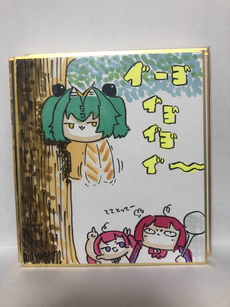 直筆ミニ色紙　蝉時雨