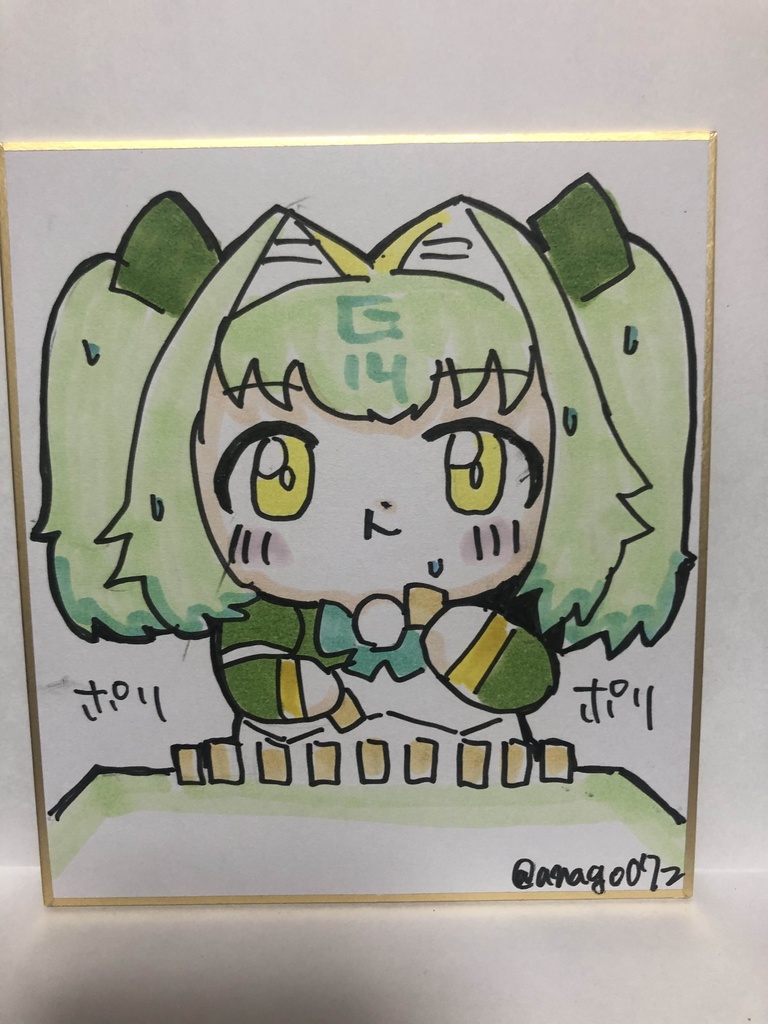 直筆ミニ色紙　イヨ牌