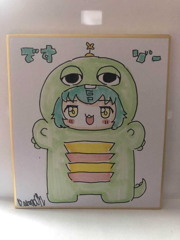 直筆ミニ色紙　緑の珍獣