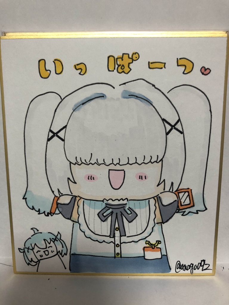 直筆ミニ色紙　イッパツ