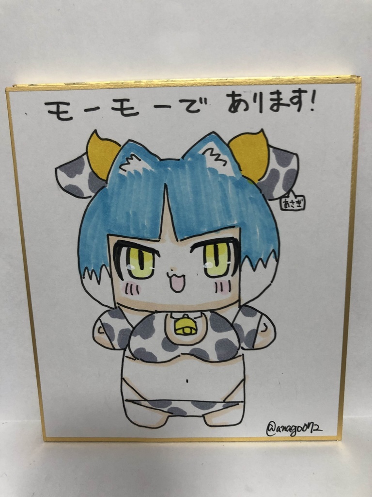 直筆ミニ色紙　モーモーであります！