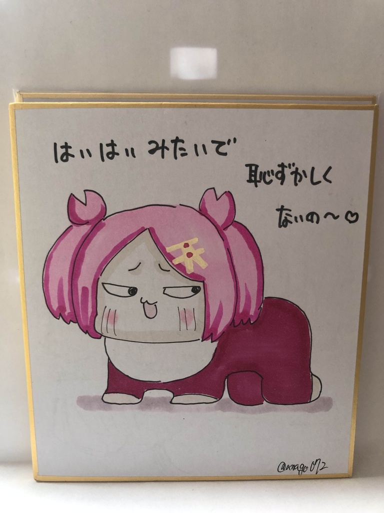 直筆ミニ色紙　ベビベビテンシ