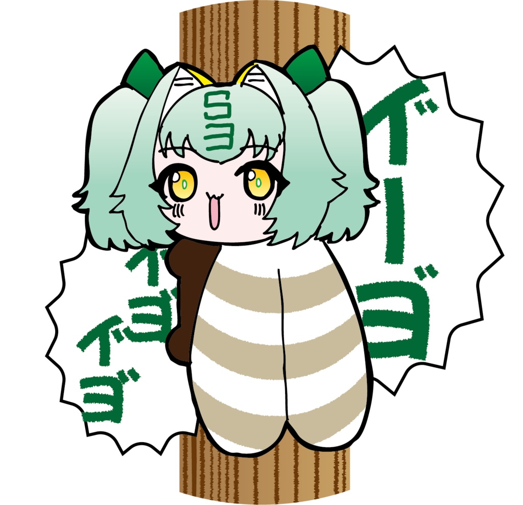 うるさ～いイヨアクキー