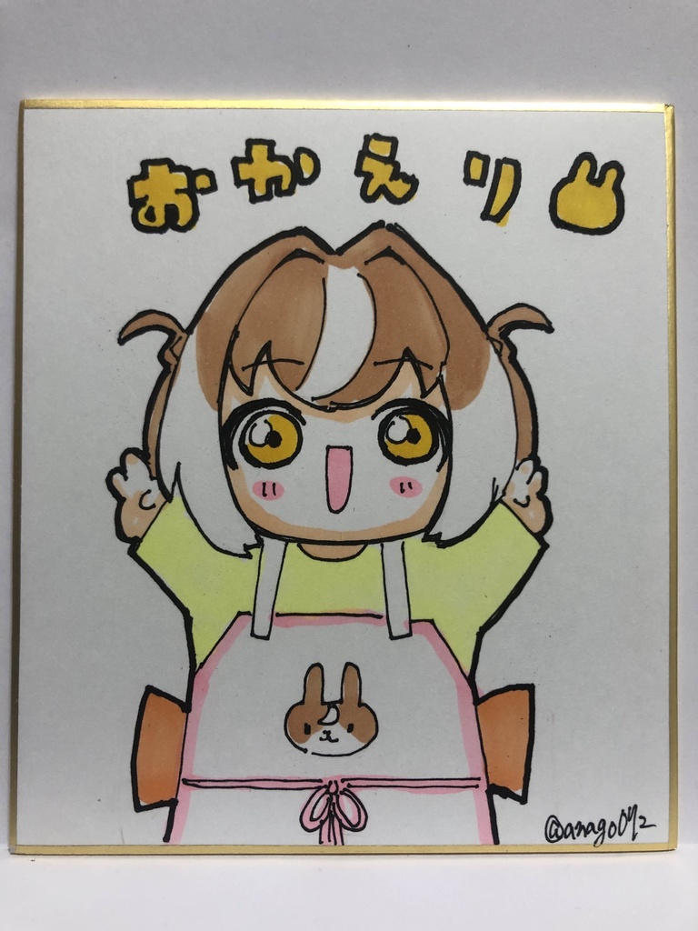 直筆ミニ色紙　おかえりピース