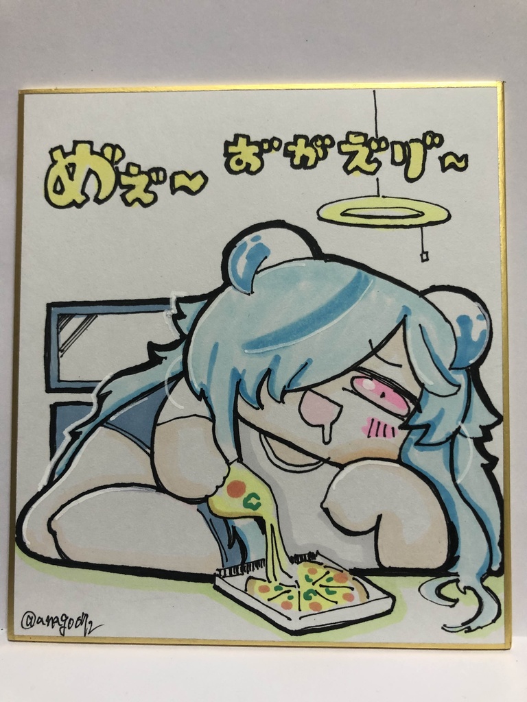 直筆ミニ色紙　おかえり　めぇ～