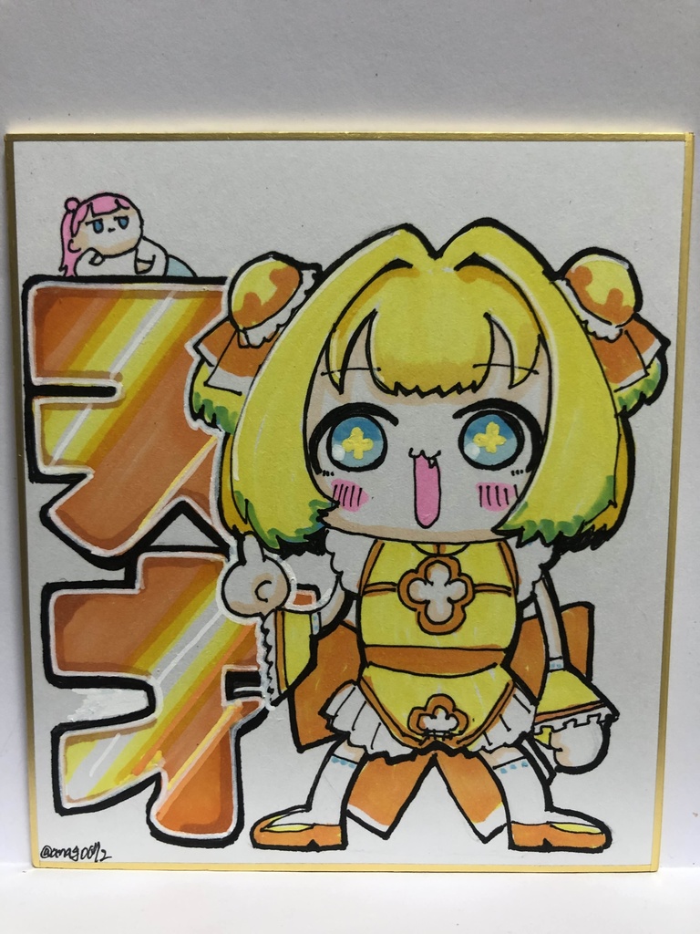 直筆ミニ色紙　て～んさい