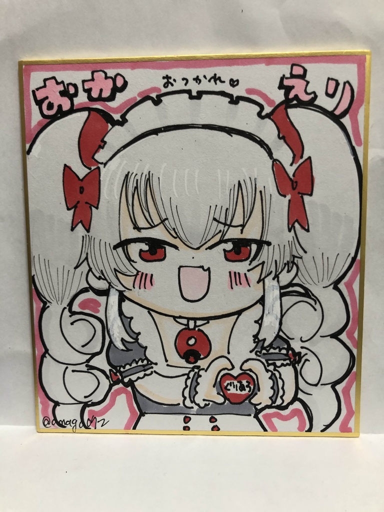 直筆ミニ色紙　おかえりグリアロ