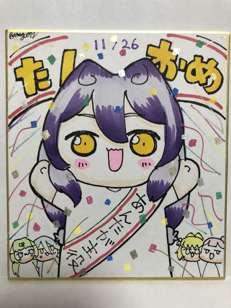 直筆ミニ色紙　プルるんたんおめ