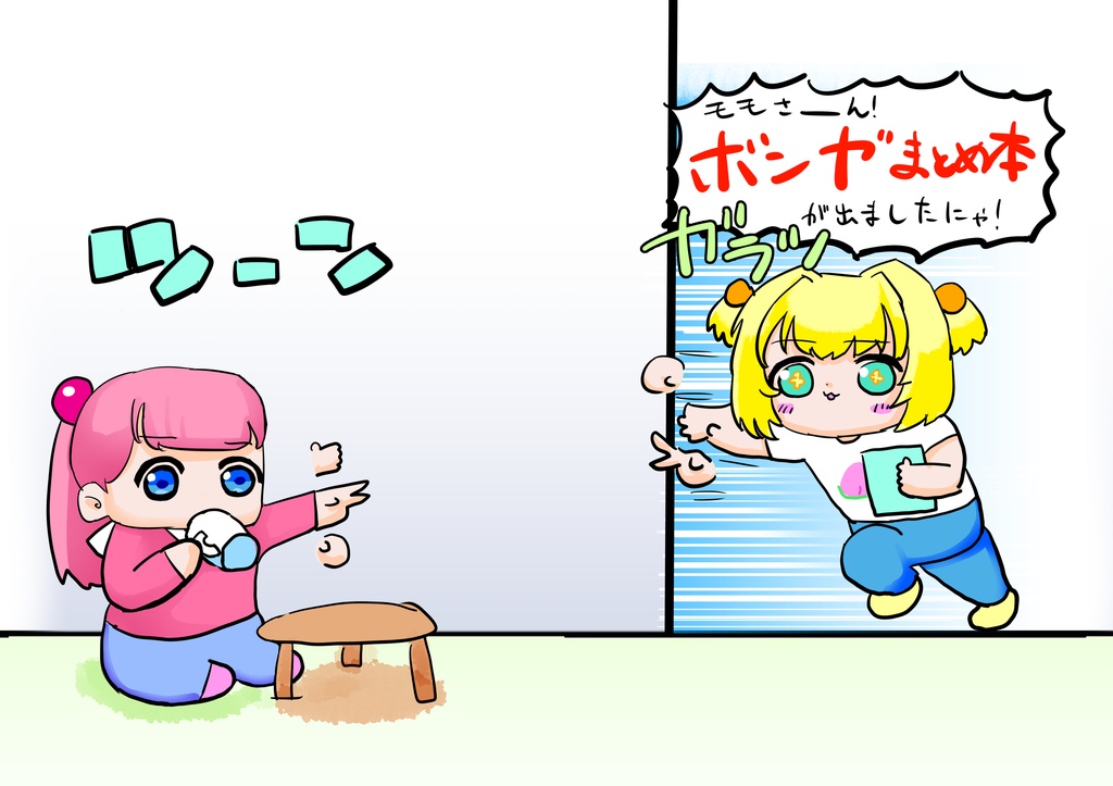 【PDF版】ボンバーガール四コマまとめ１