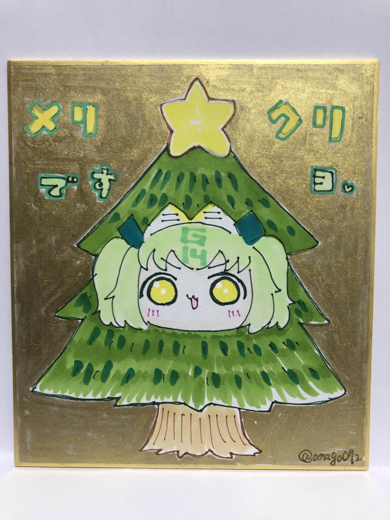 直筆ミニ色紙　