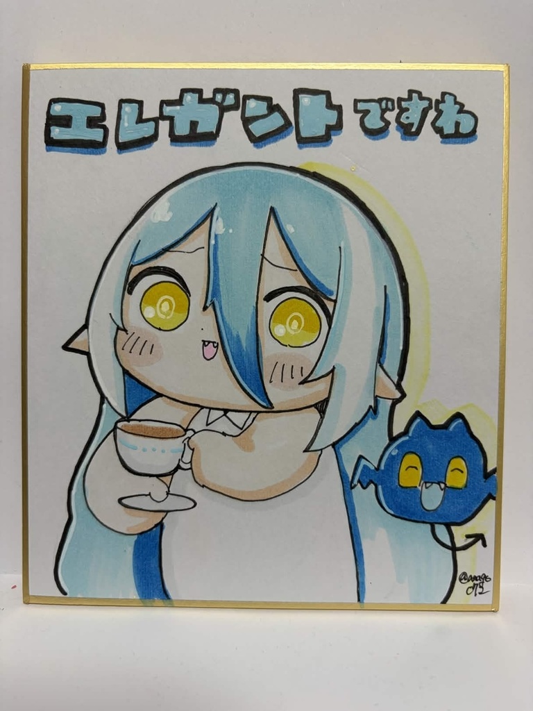 エレガントですわ