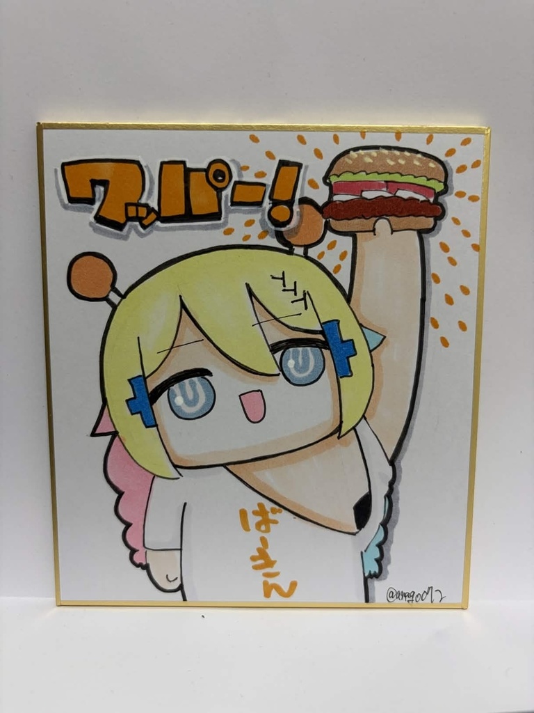 コズミックワッパー