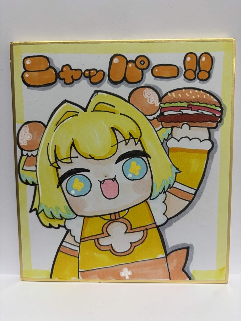 ニャッパー！！