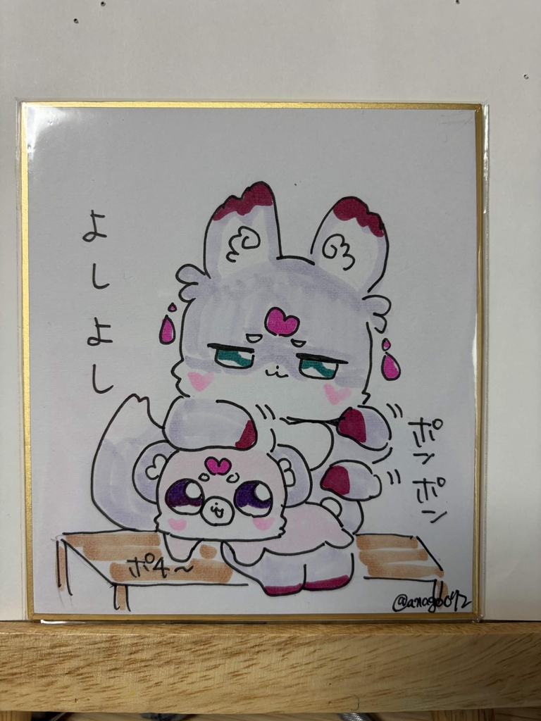 マシュタンポチタン　色紙