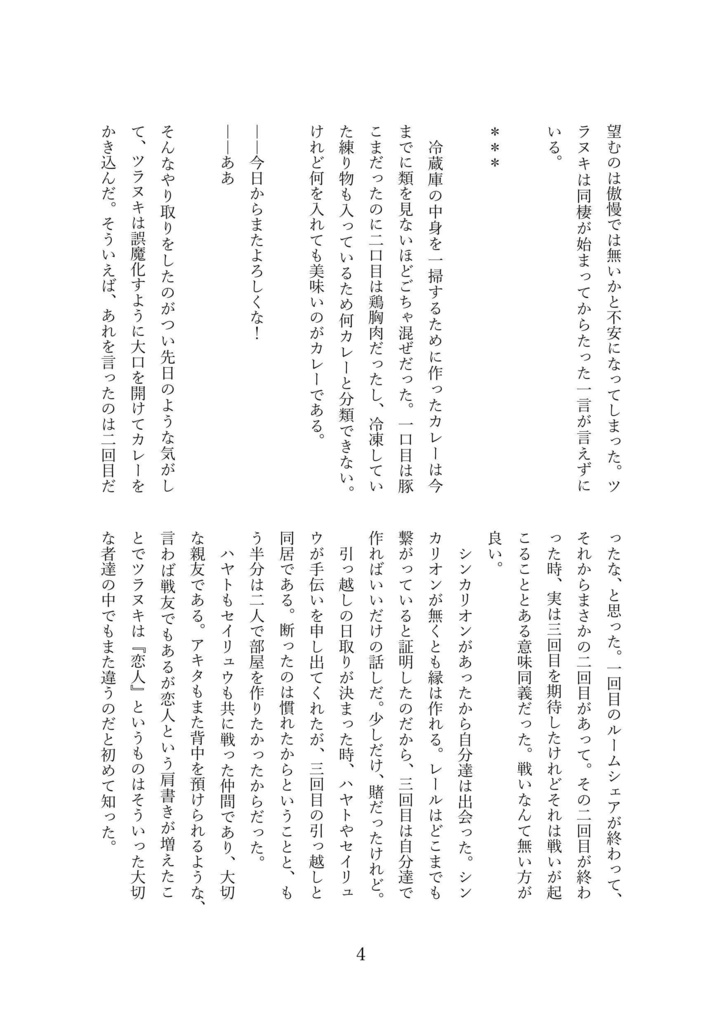 エンドロールにはまだ早い