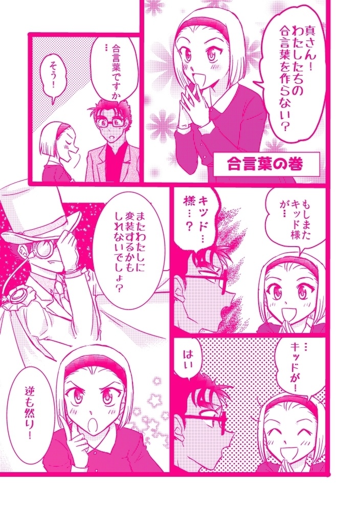 web再録PKKP紙版3