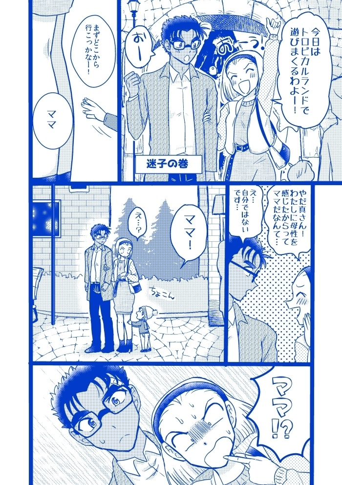 web再録PKKP紙版3