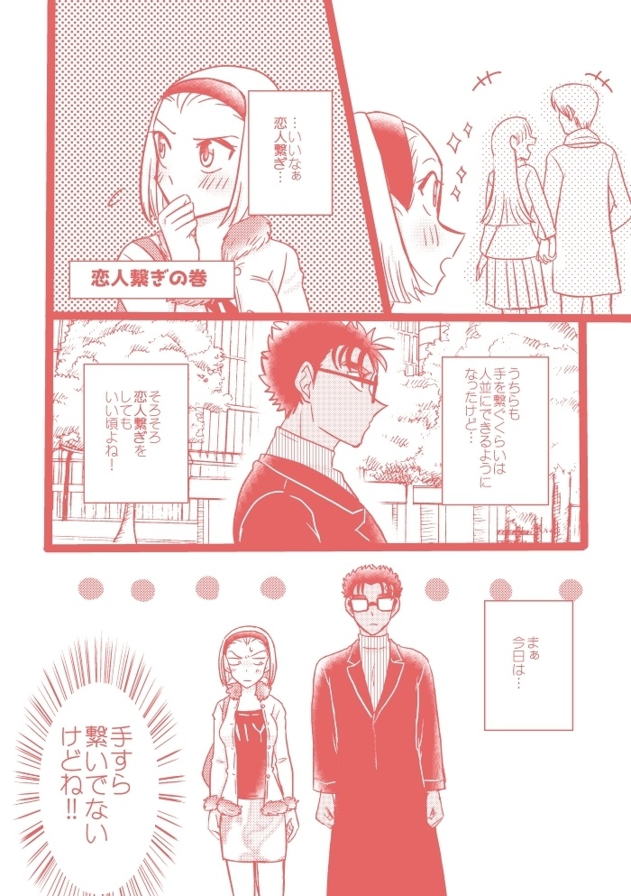 web再録PKKP紙版3