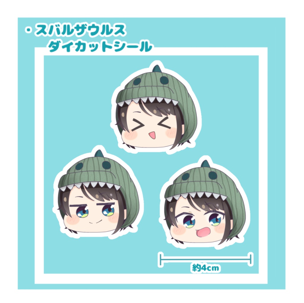 【非公式】スバルザウルス　ダイカットシール