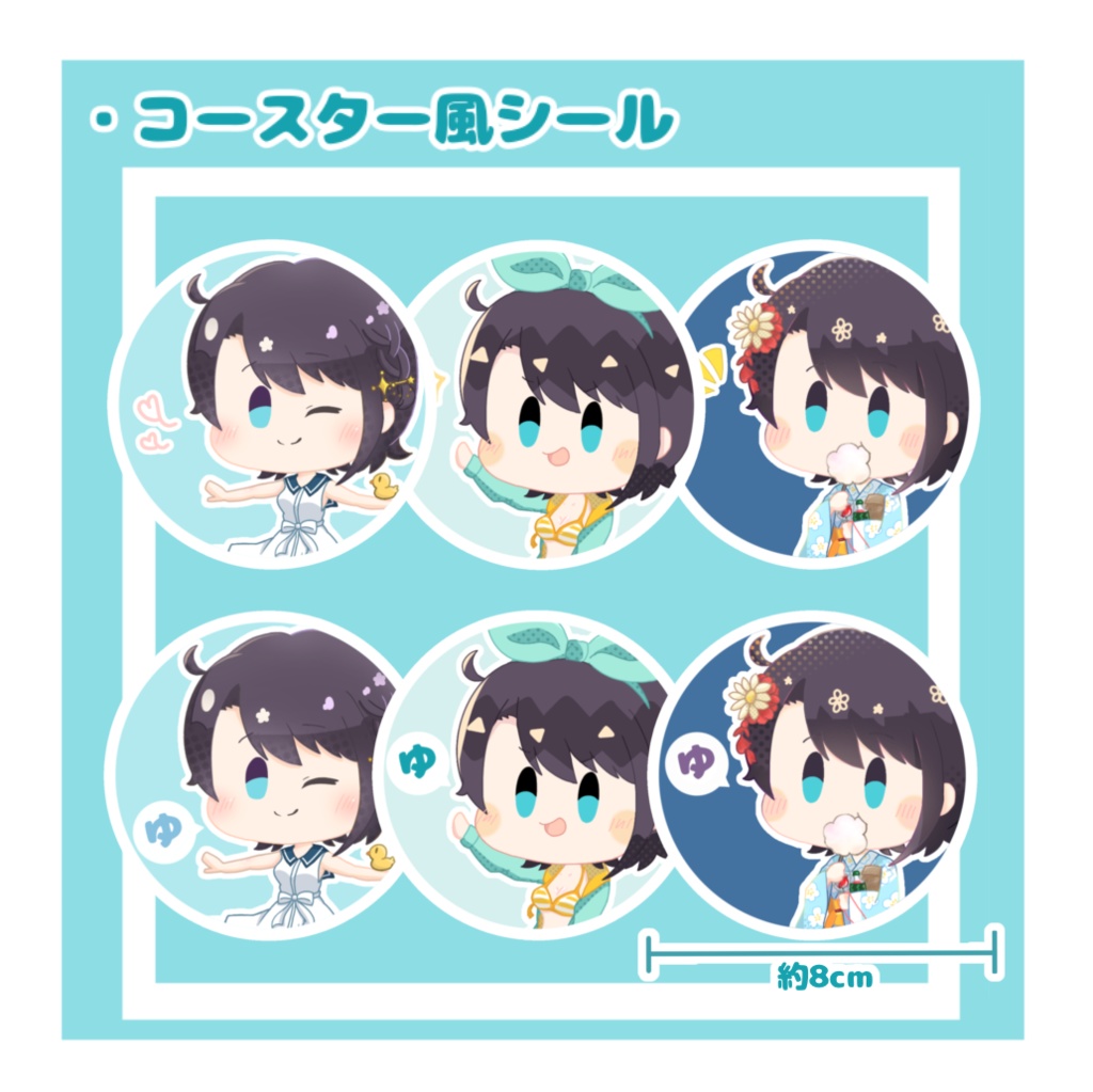 【非公式】大空スバル　コースター風シール