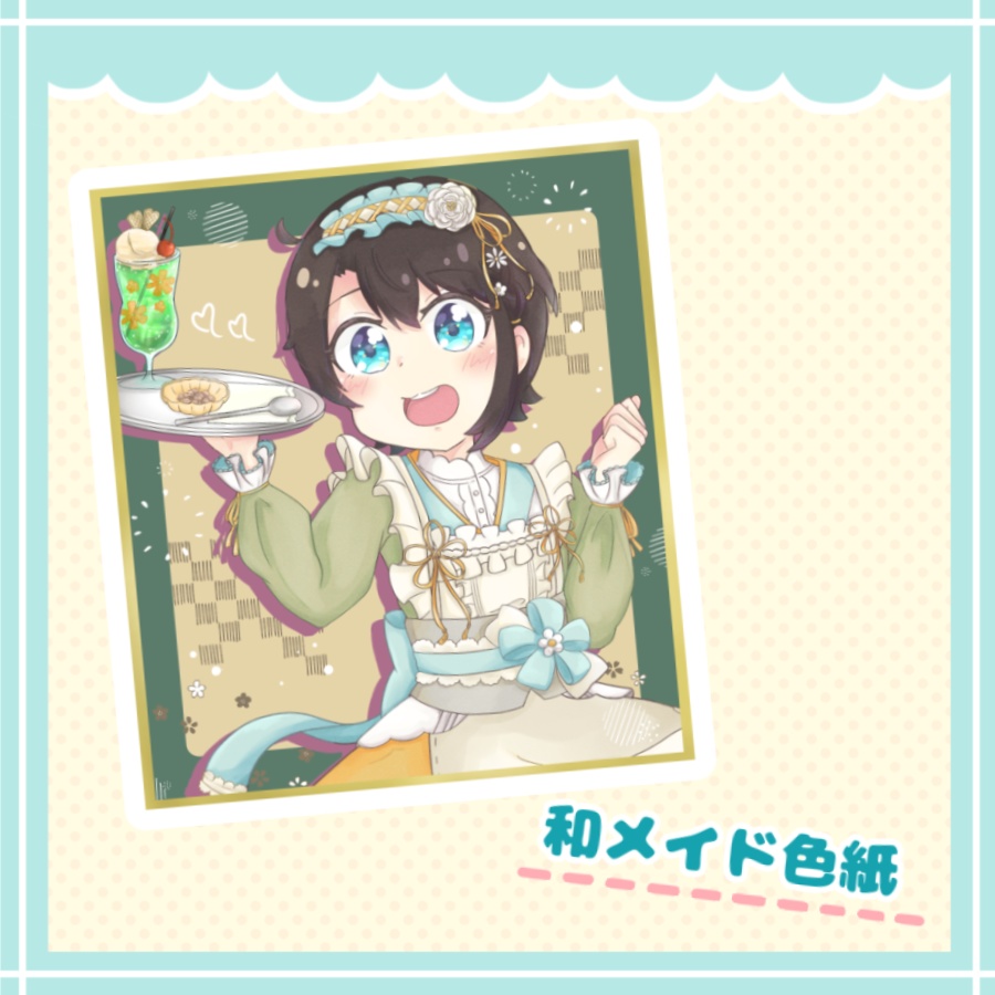 【非公式】和メイド　ミニ色紙