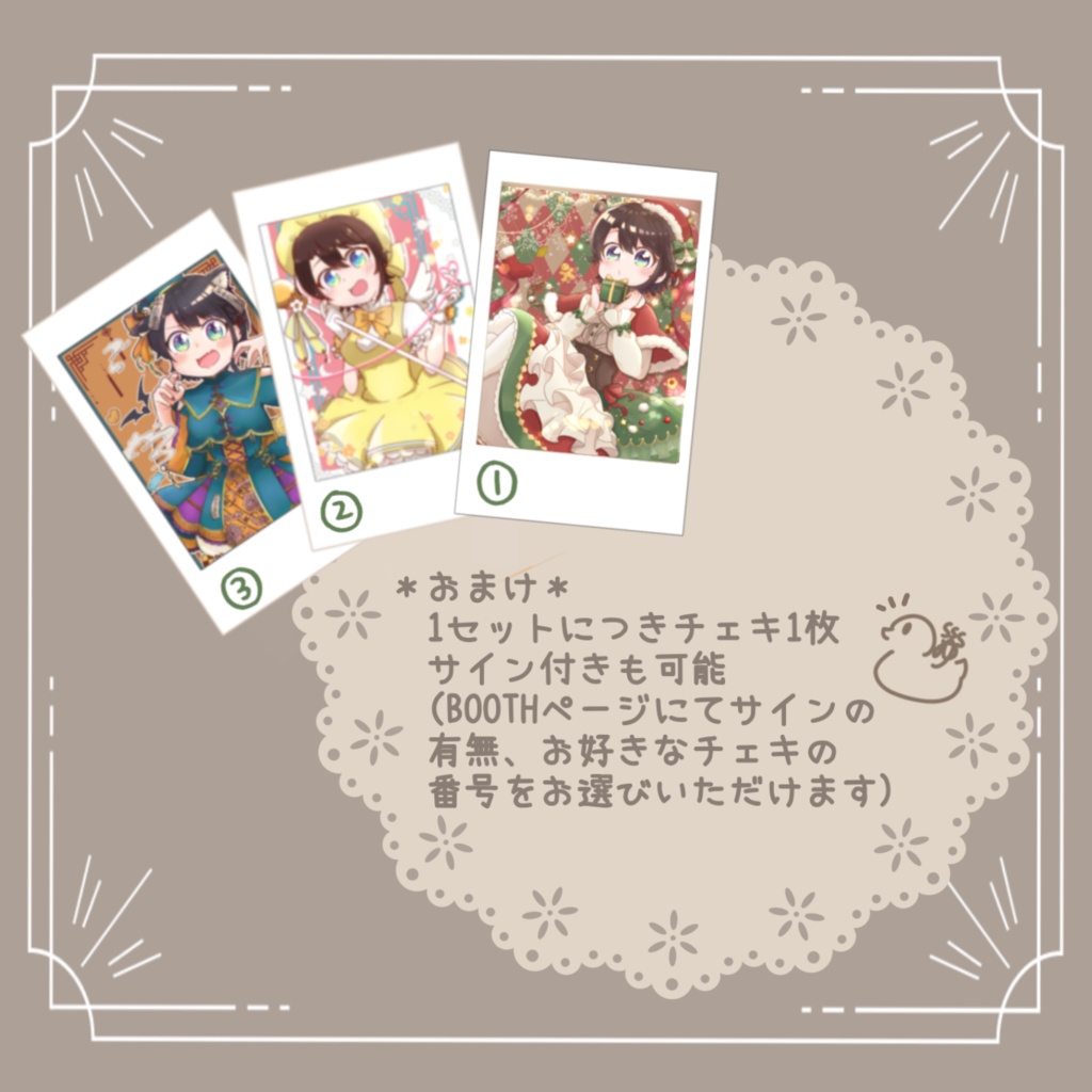 ゆゆのゆ 〜特別クリスマスセット〜