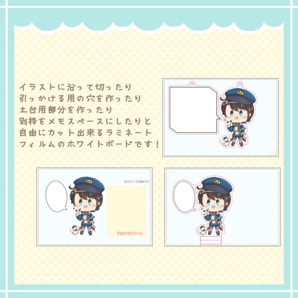 【非公式】数量限定 四角吹き出し◽️ フリーカットホワイトボード