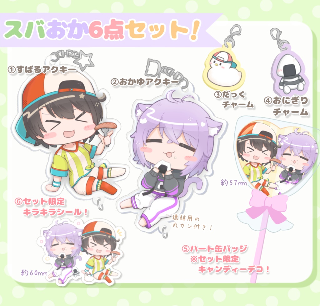 【非公式】スバおかグッズ❗️現在単品のみ