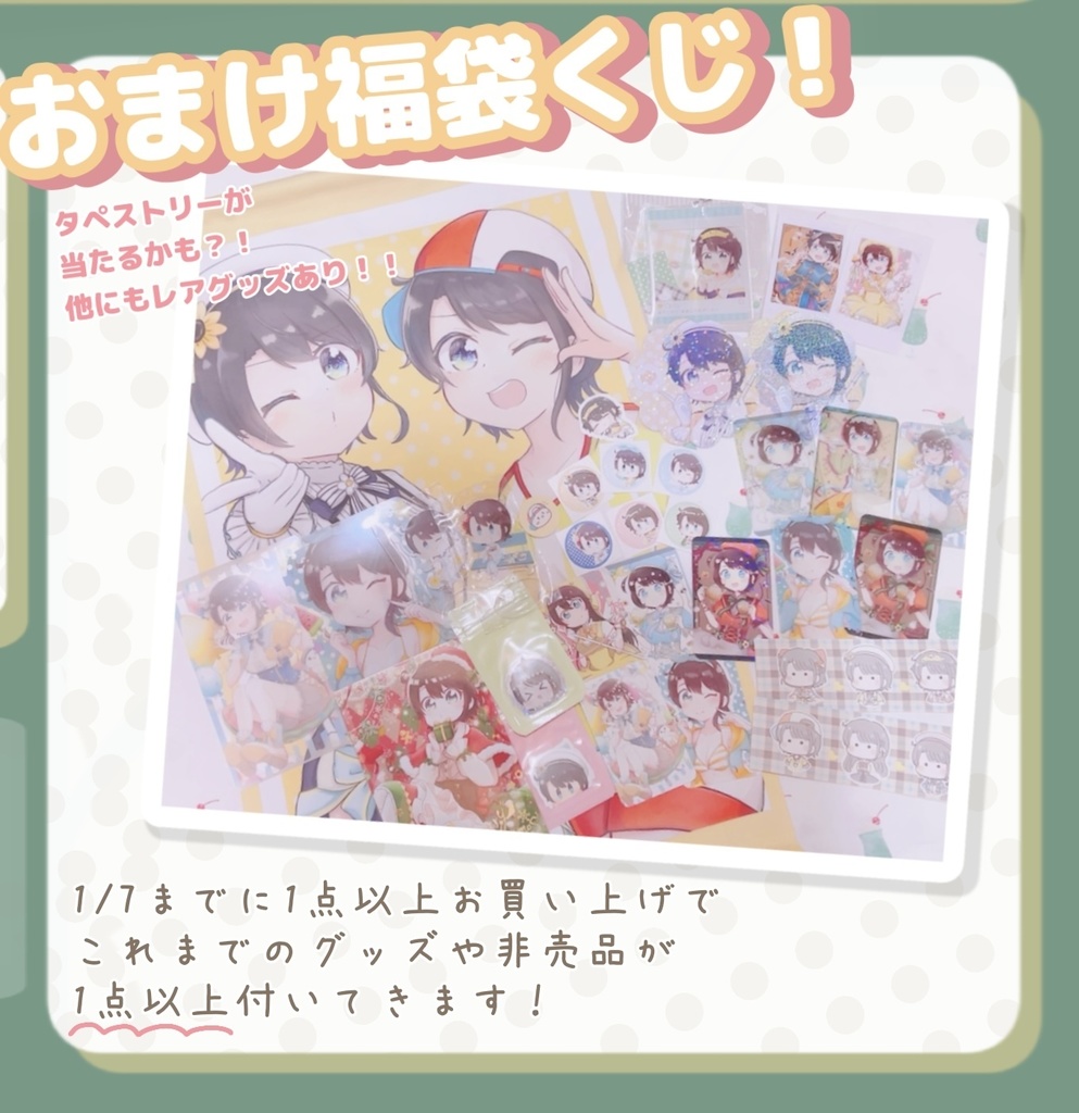 【非公式】スバおかグッズ❗️現在単品のみ