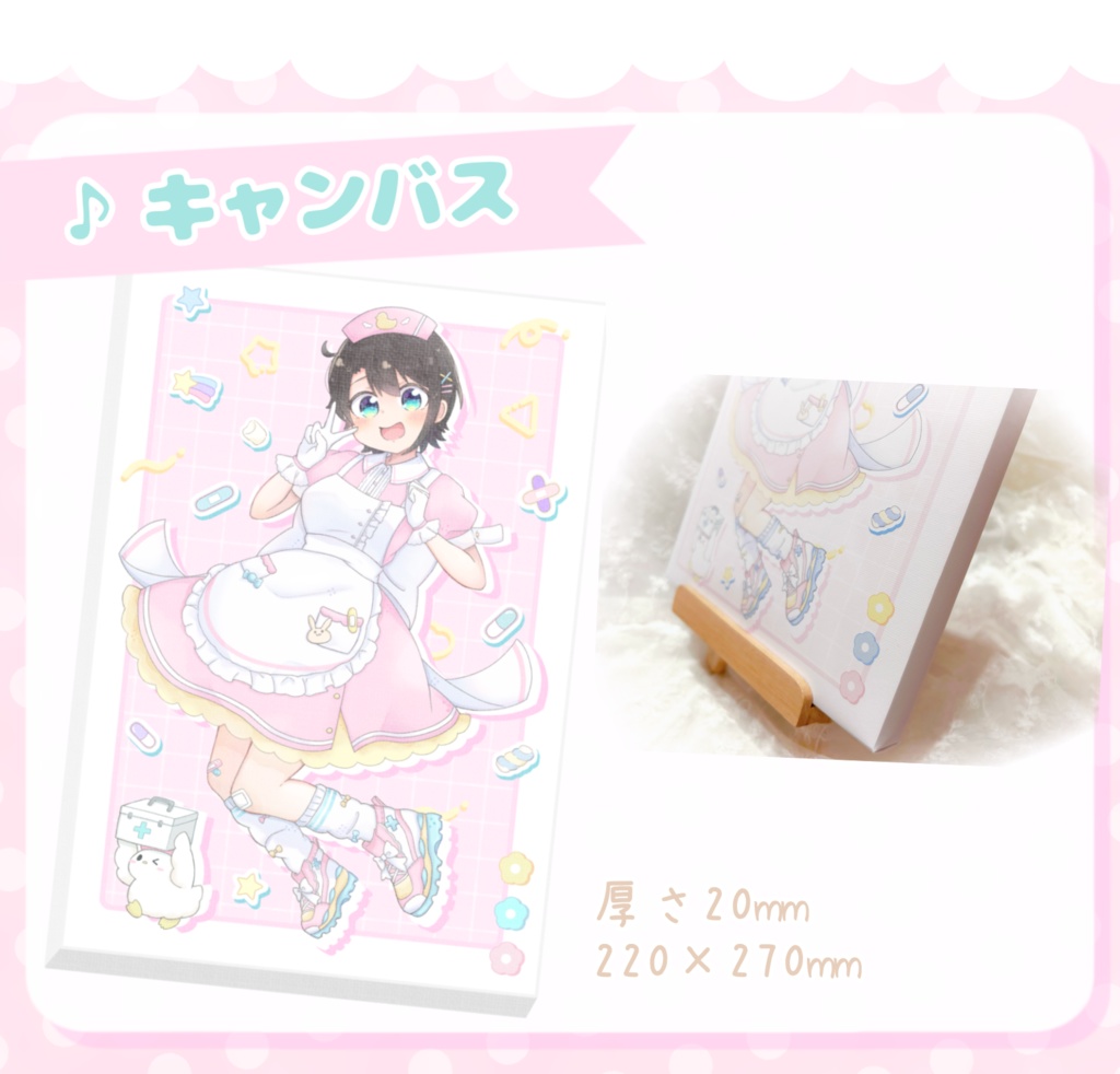 【非公式】ナースキャンバス