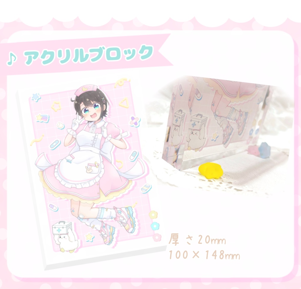 【非公式】アクリルブロック