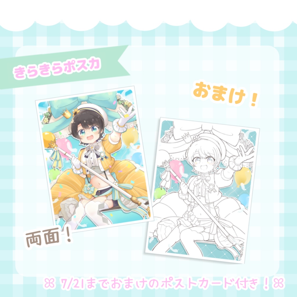 【非公式】フチ無し!アクリルスタンド