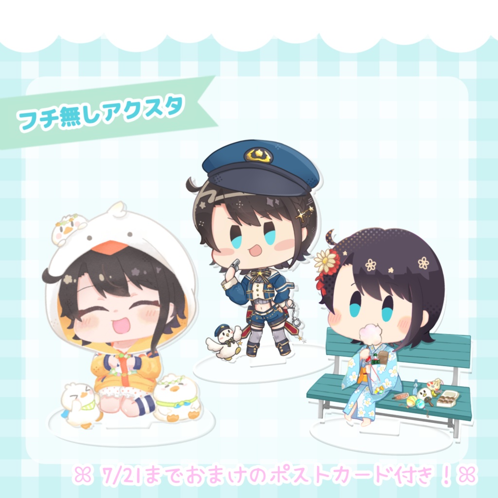 【非公式】フチ無し！アクリルスタンド