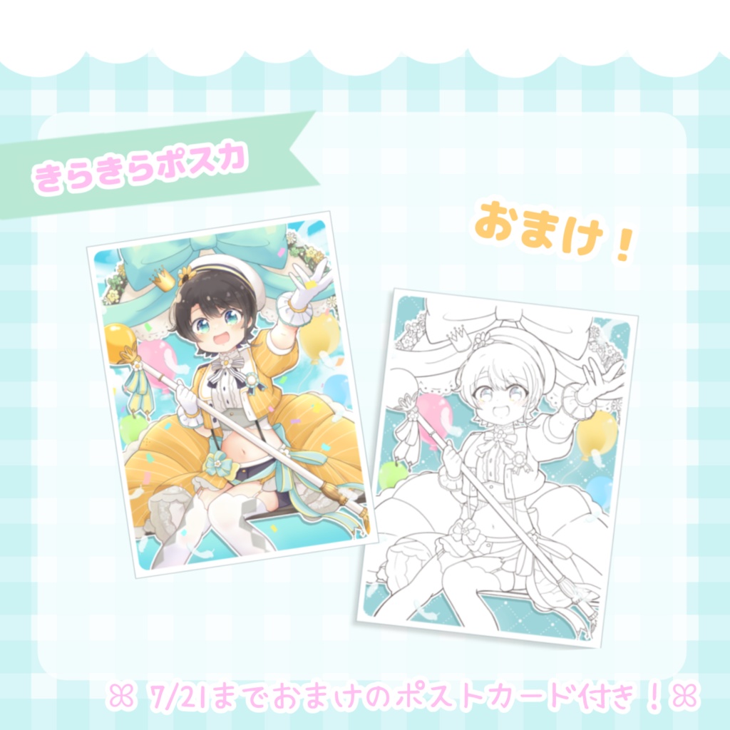 【非公式】記念メダル