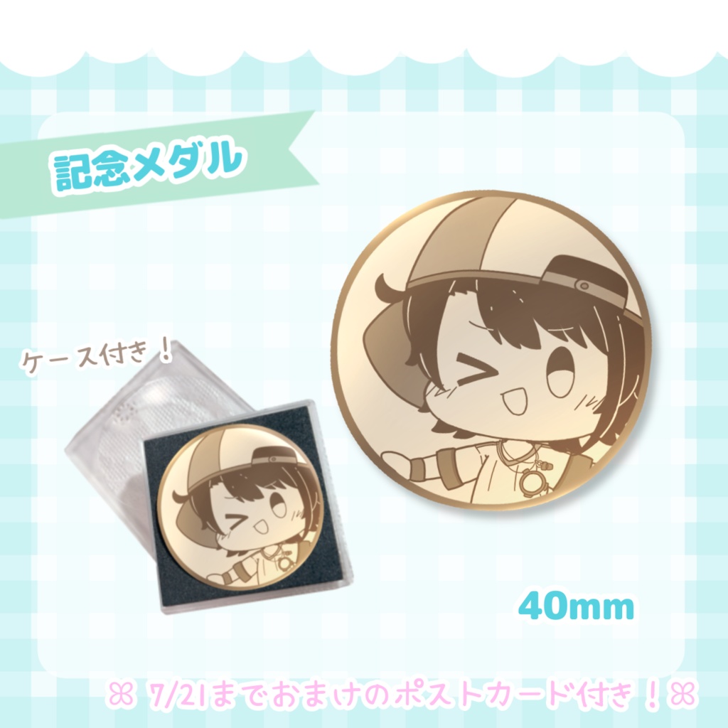 【非公式】記念メダル