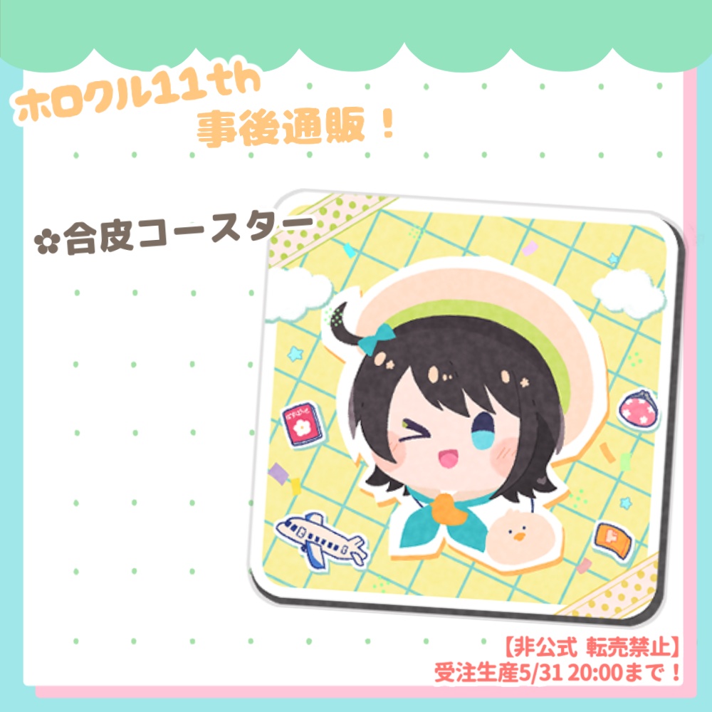 【転売禁止/非公式】合皮コースター　大空スバル