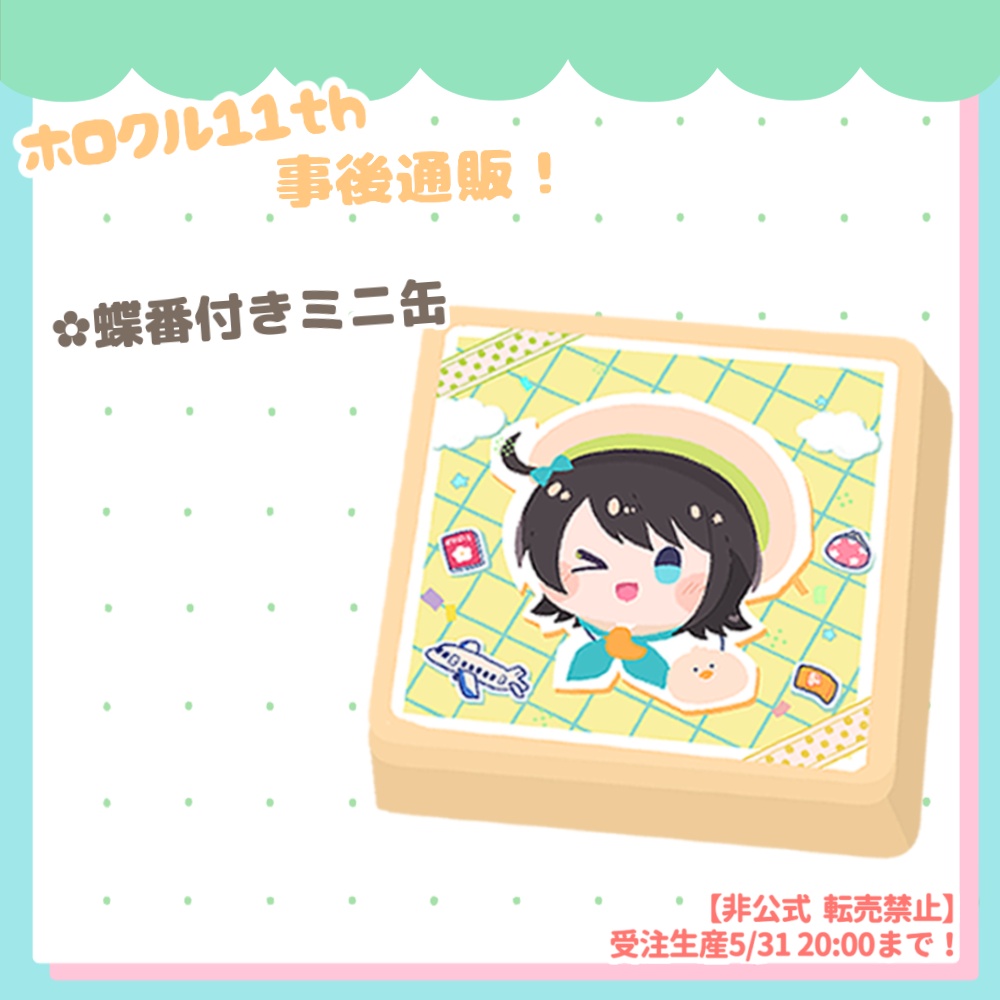 【転売禁止/非公式】蝶番付きミニ缶　大空スバル