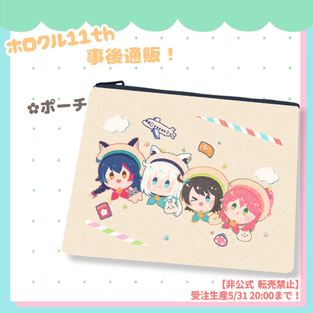 【転売禁止/非公式】ド珍ポーチ　大神ミオ　白上フブキ　大空スバル　さくらみこ