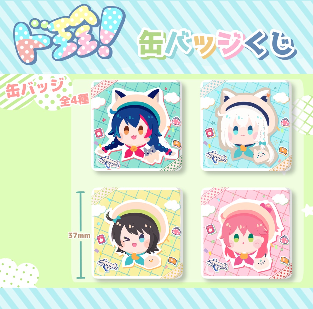 【転売禁止/非公式】ランダム❗️ダブりなし‼️缶バッジくじ