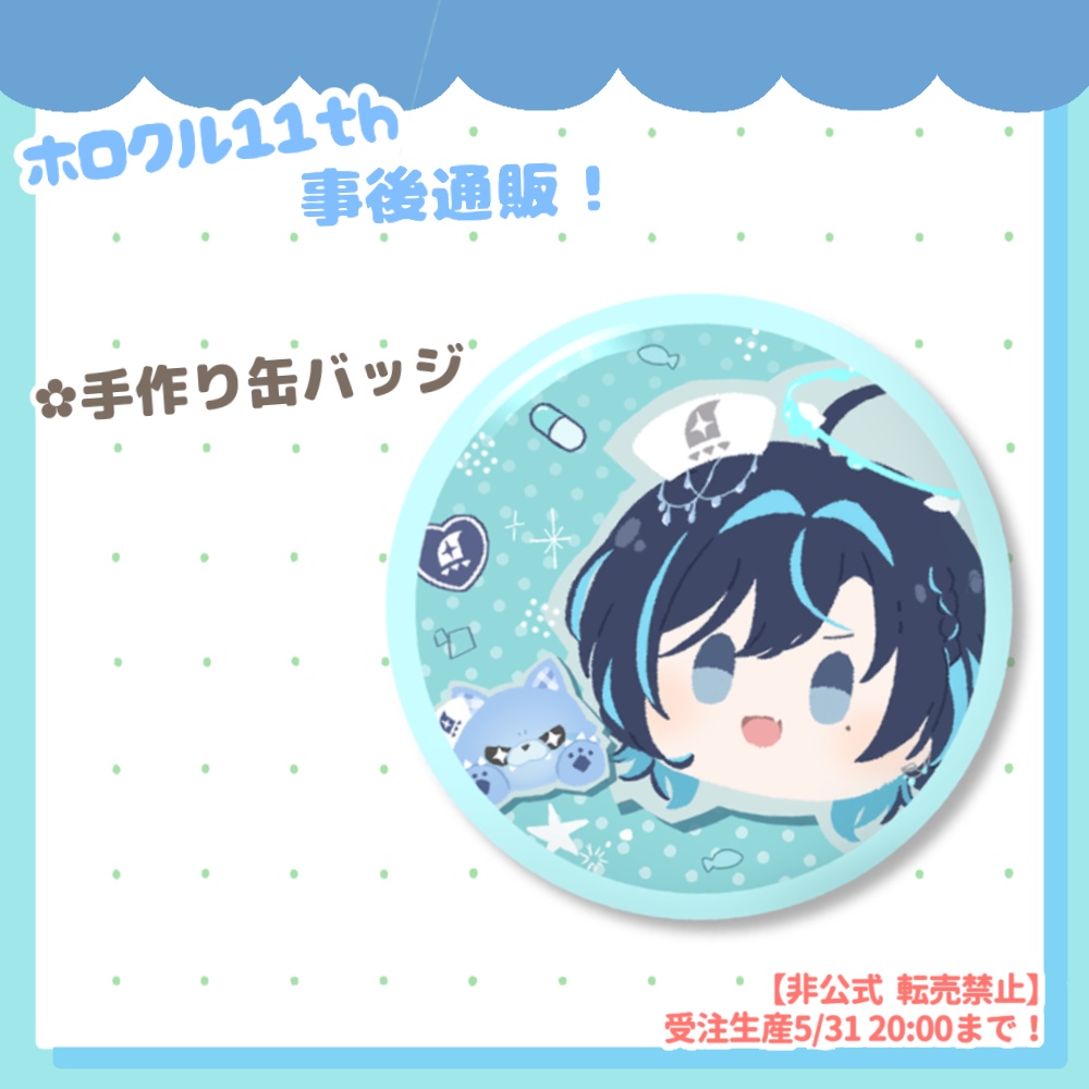 【転売禁止/非公式】手作り缶バッジ　鮫升コモリ　アズノール