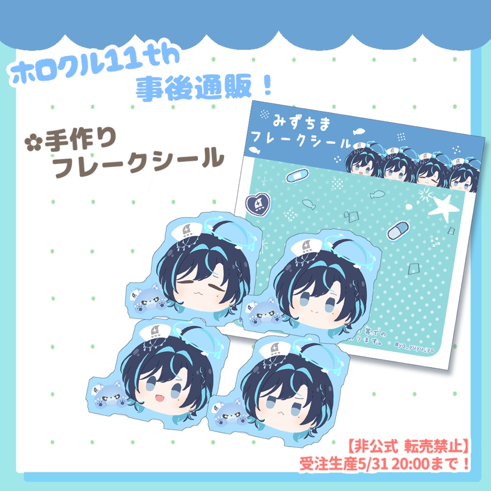 【転売禁止/非公式】手作り！フレークシール　鮫升コモリ　アズノール